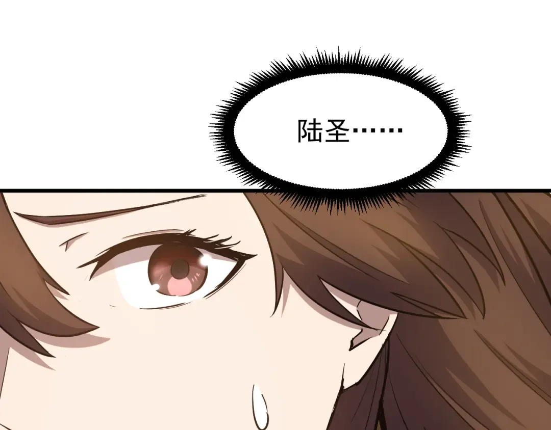 第20话 出关 第117页