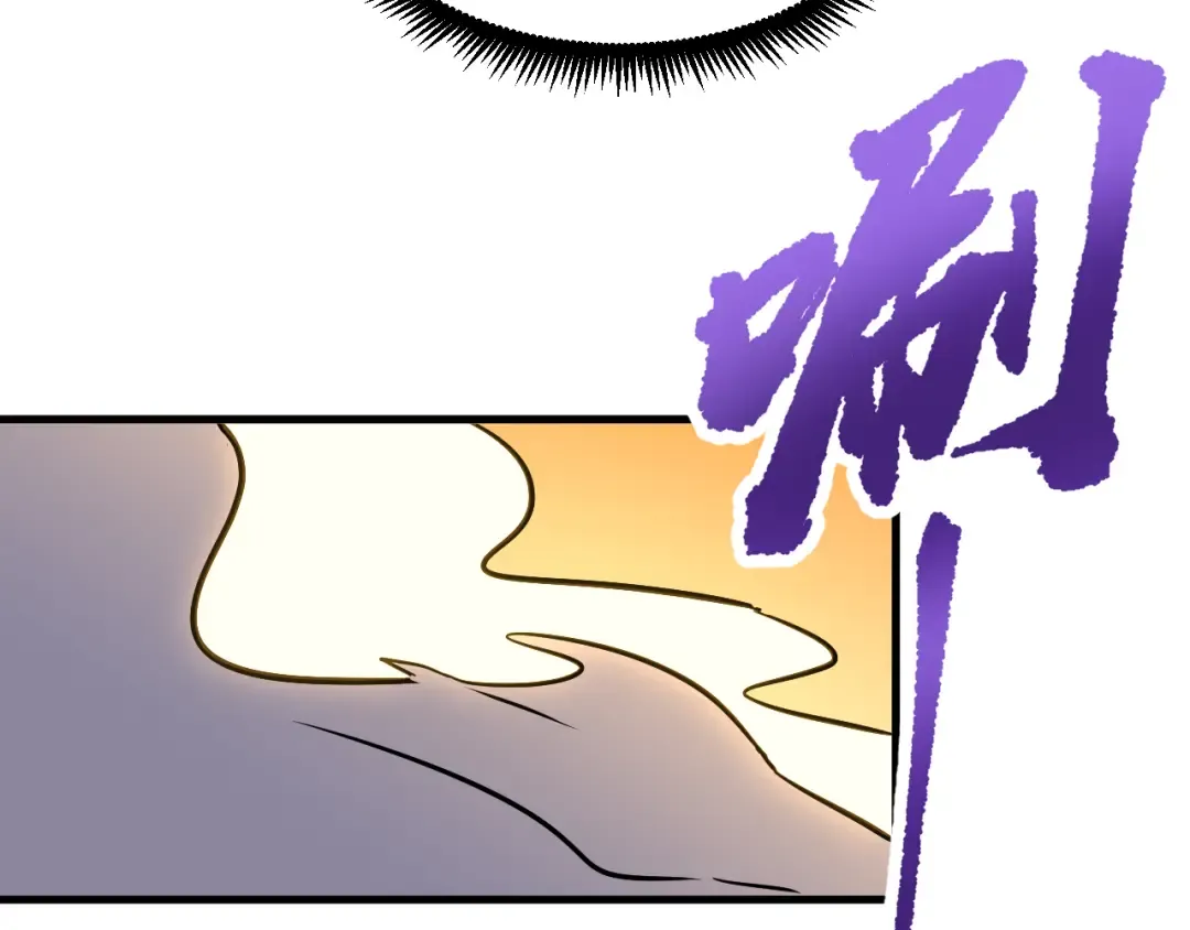 第20话 出关 第119页