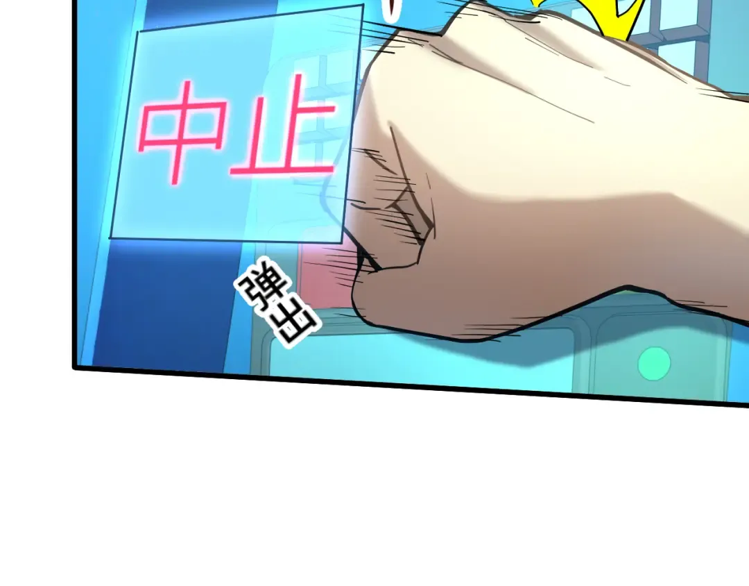 第21话 重力训练 第12页