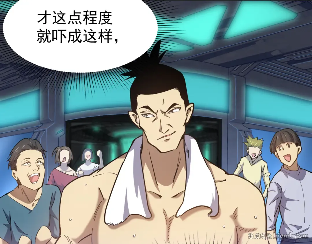 第21话 重力训练 第16页