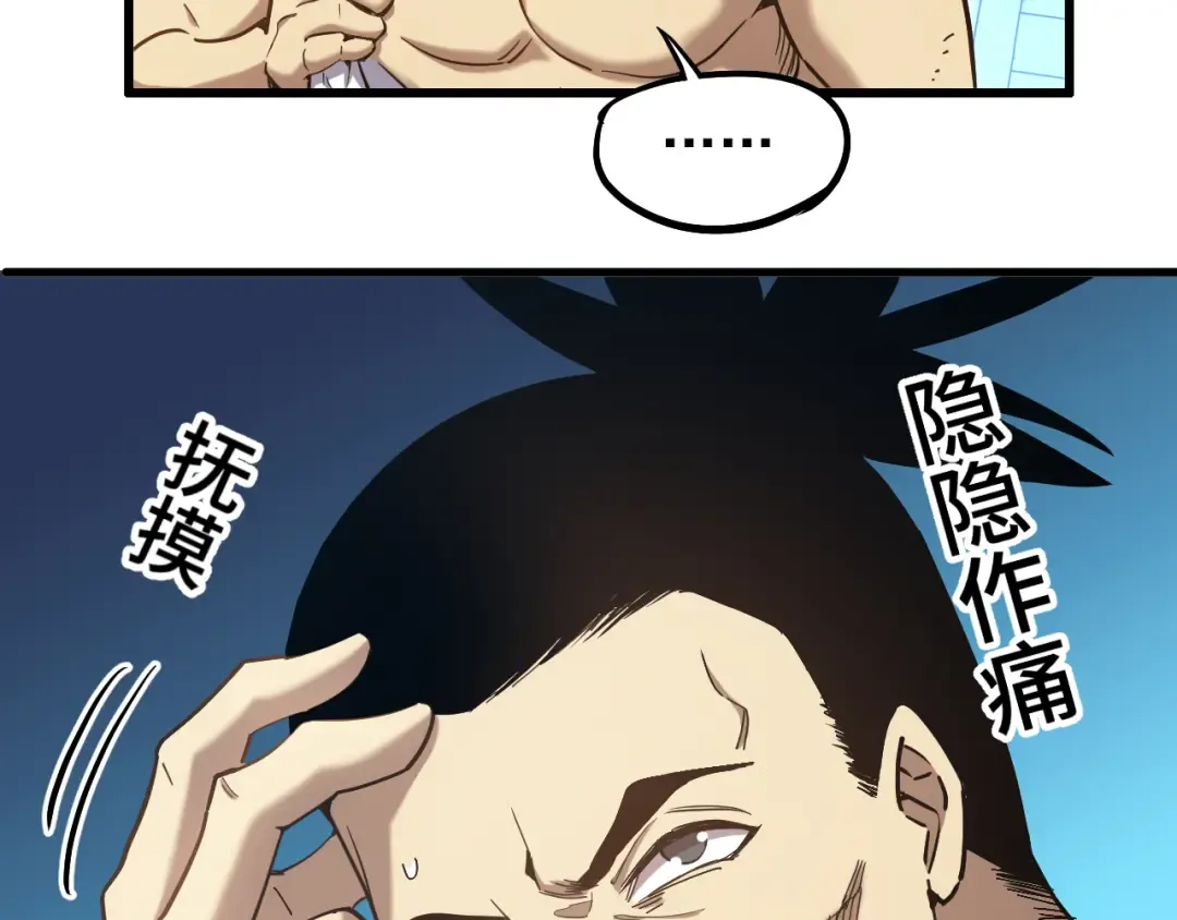 第21话 重力训练 第19页