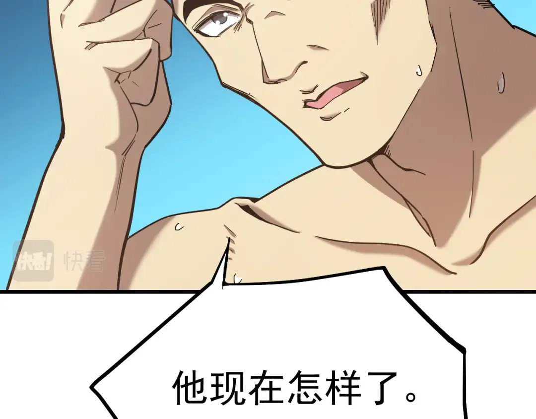第21话 重力训练 第20页
