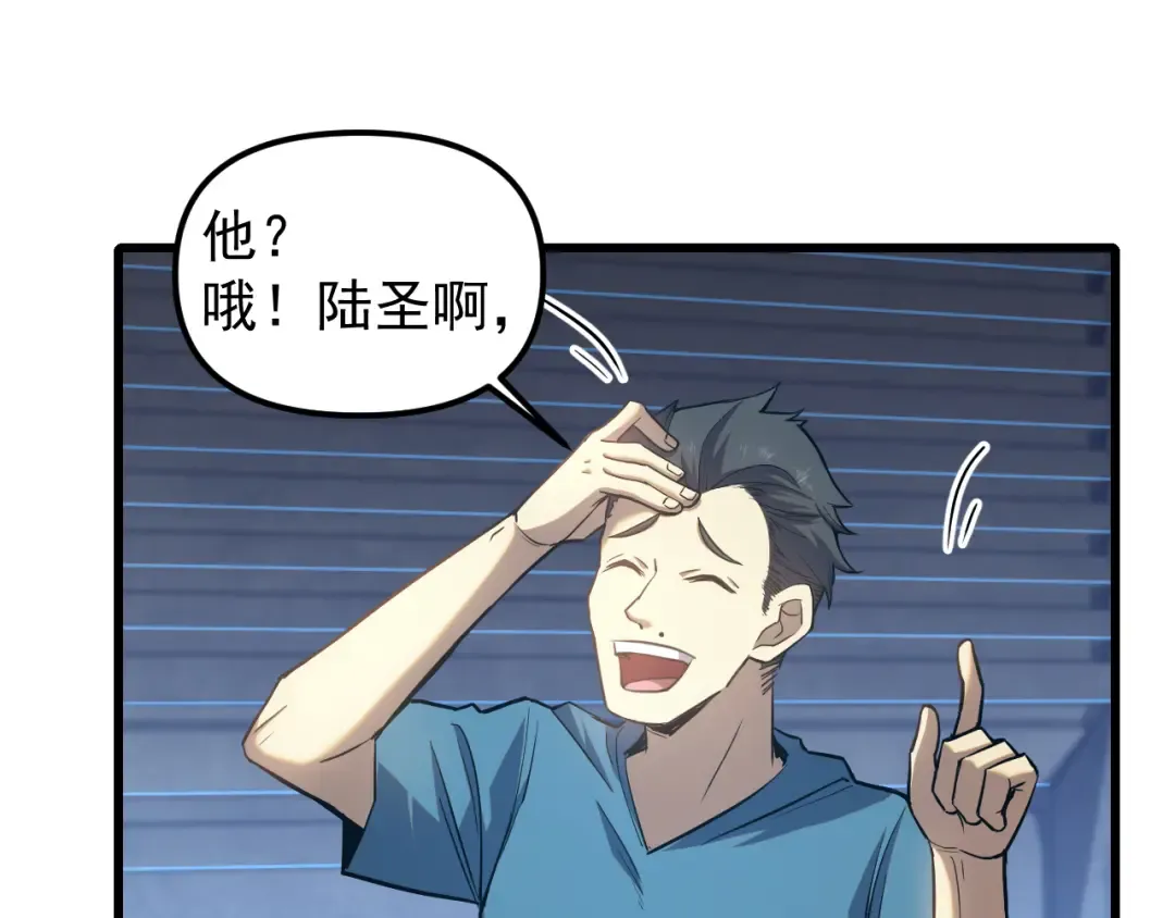 第21话 重力训练 第22页