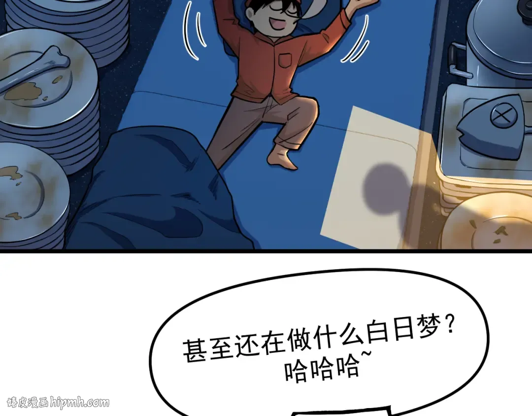 第21话 重力训练 第24页