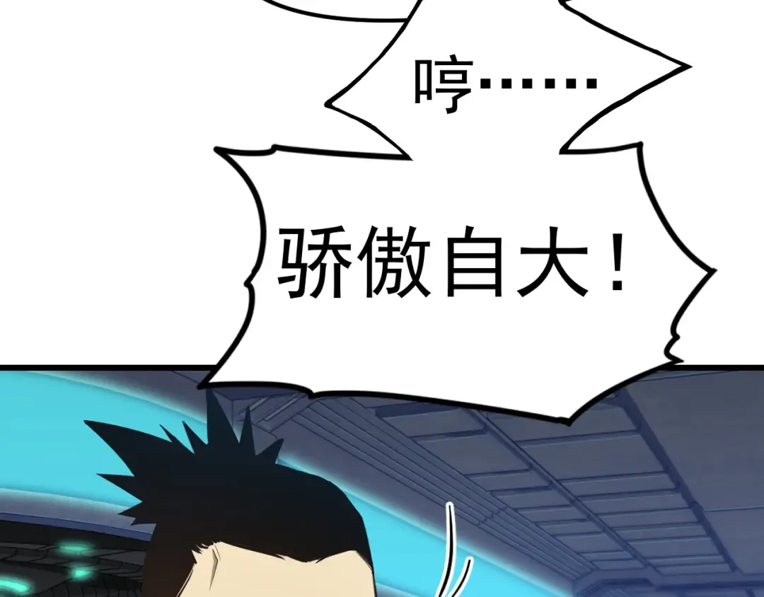 第21话 重力训练 第25页