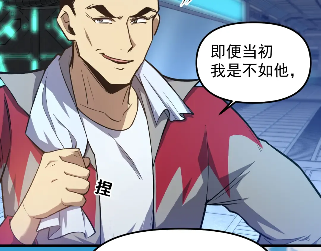 第21话 重力训练 第26页