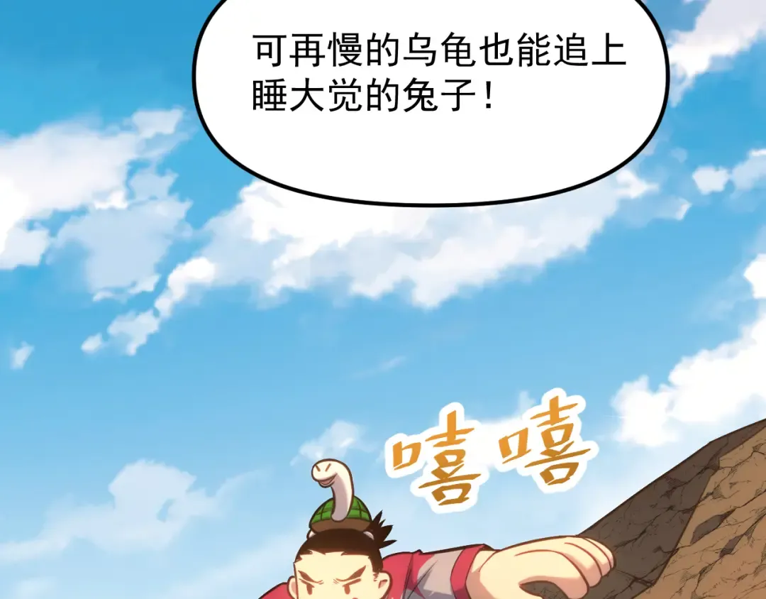 第21话 重力训练 第27页