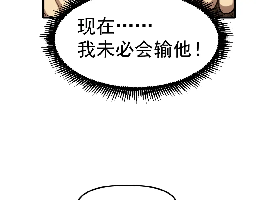 第21话 重力训练 第30页