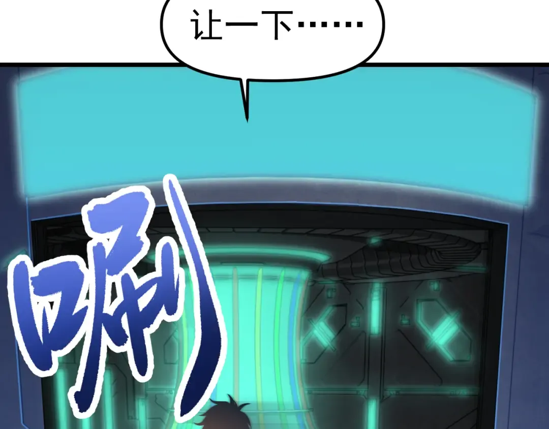 第21话 重力训练 第31页