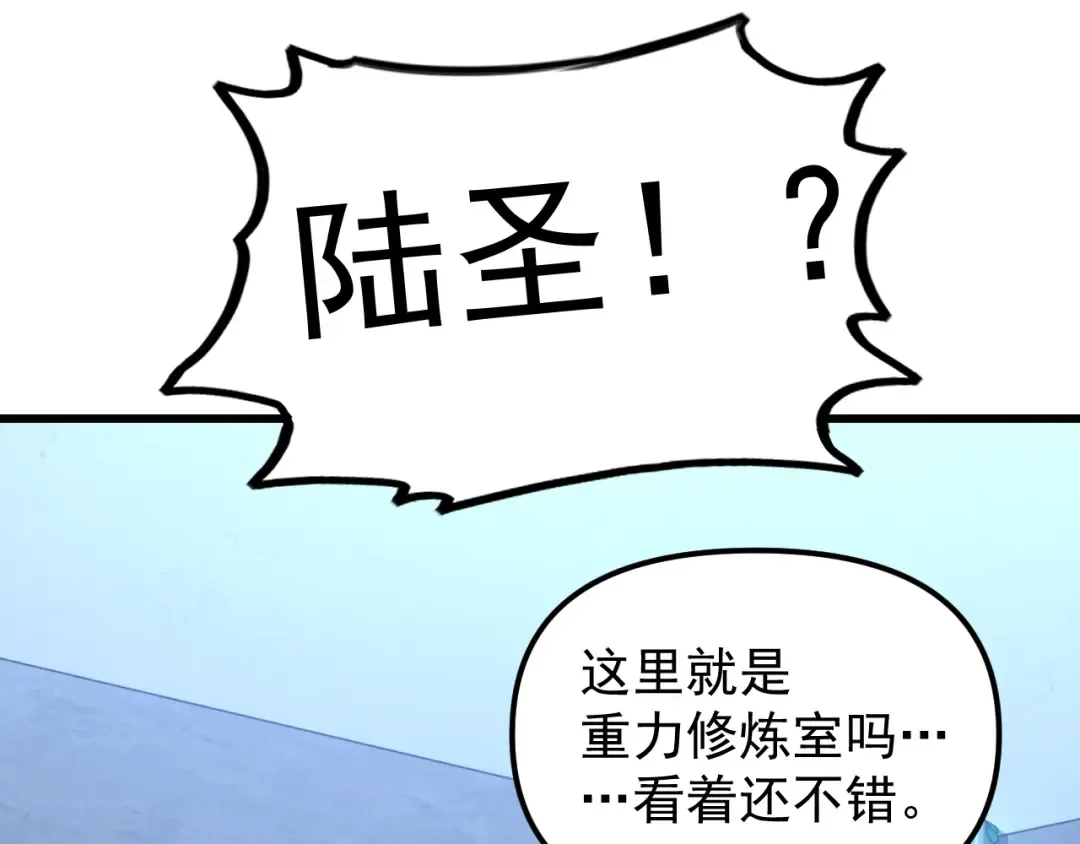 第21话 重力训练 第34页