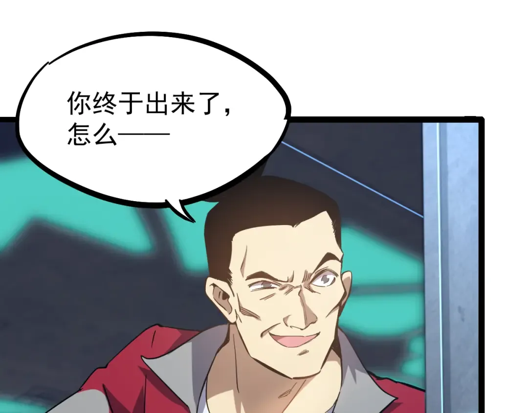 第21话 重力训练 第38页
