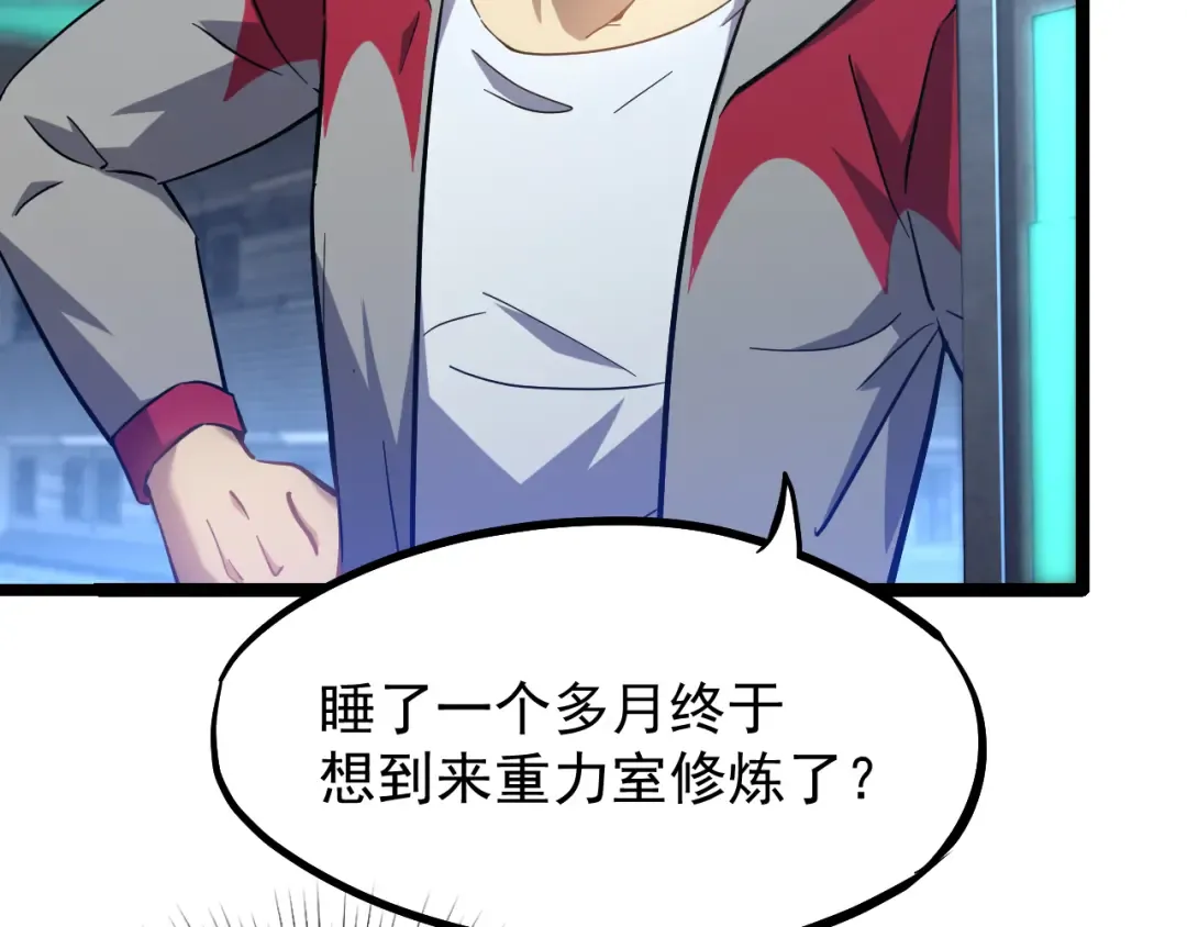 第21话 重力训练 第39页
