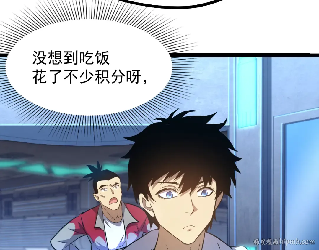 第21话 重力训练 第40页