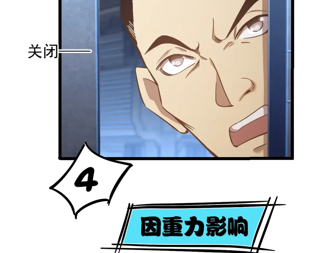 第21话 重力训练 第45页