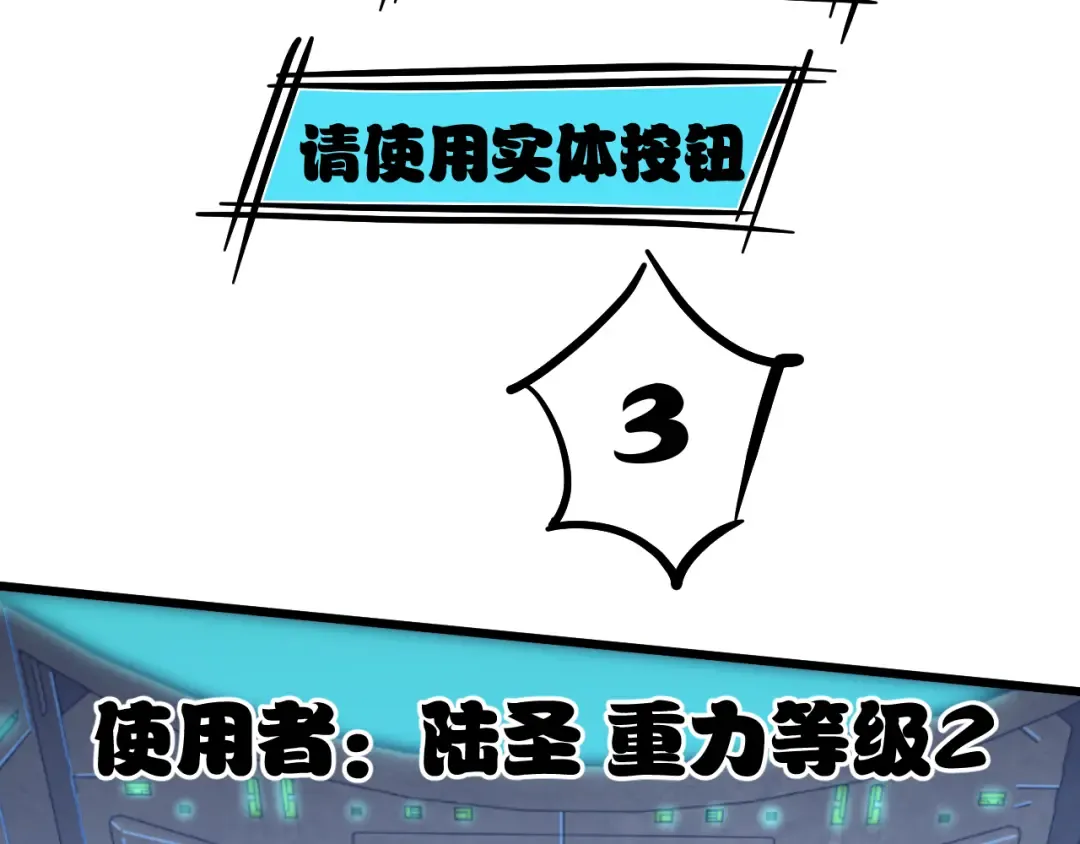 第21话 重力训练 第46页