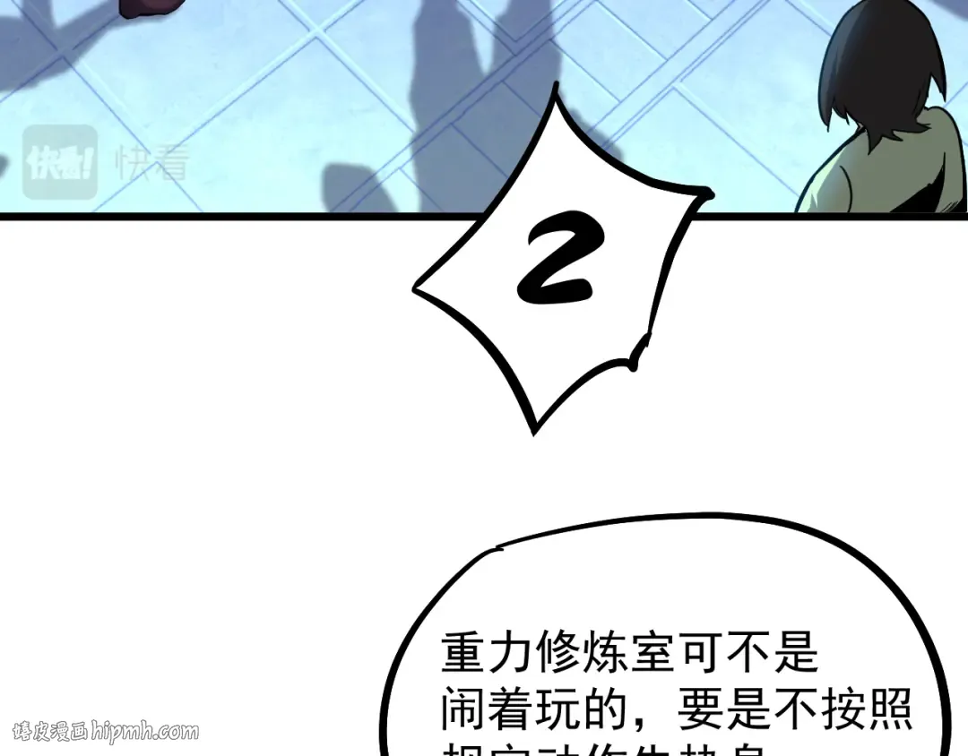 第21话 重力训练 第48页