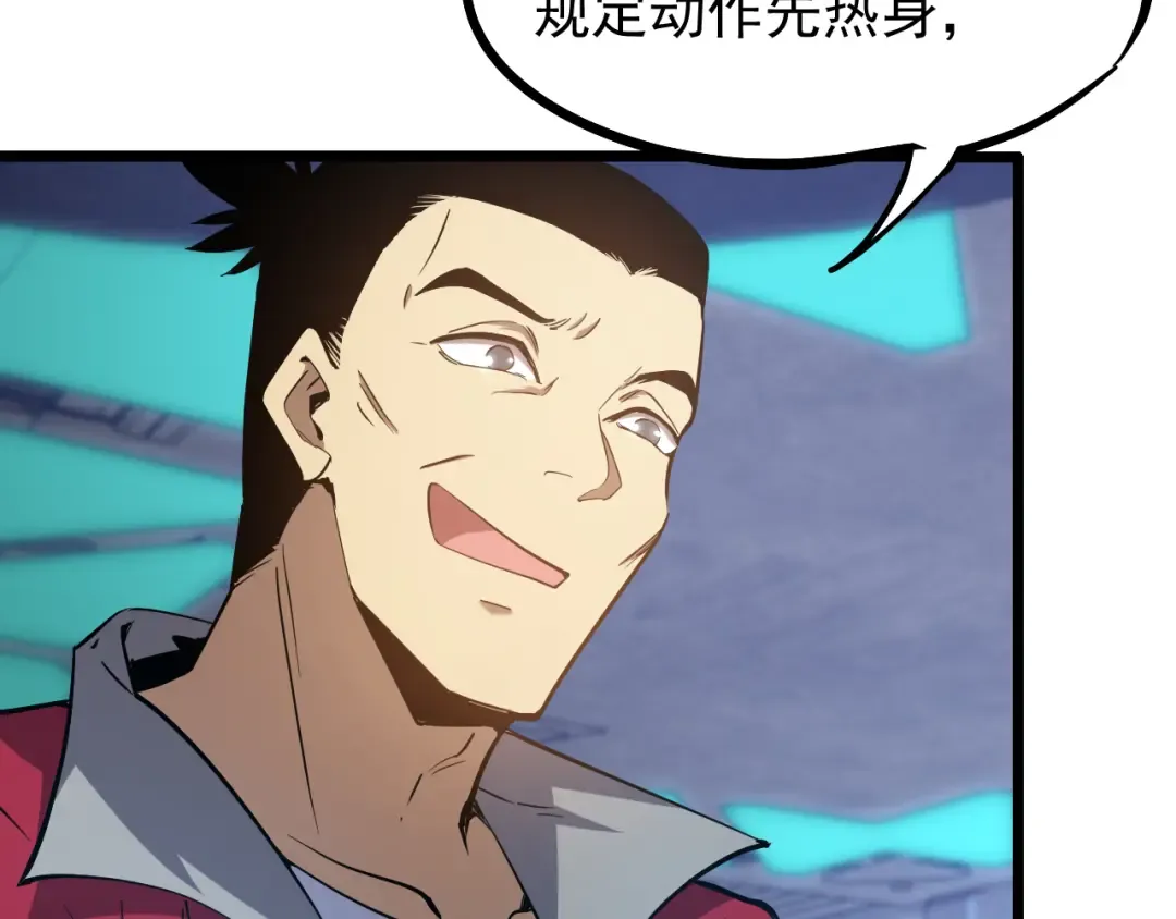 第21话 重力训练 第49页