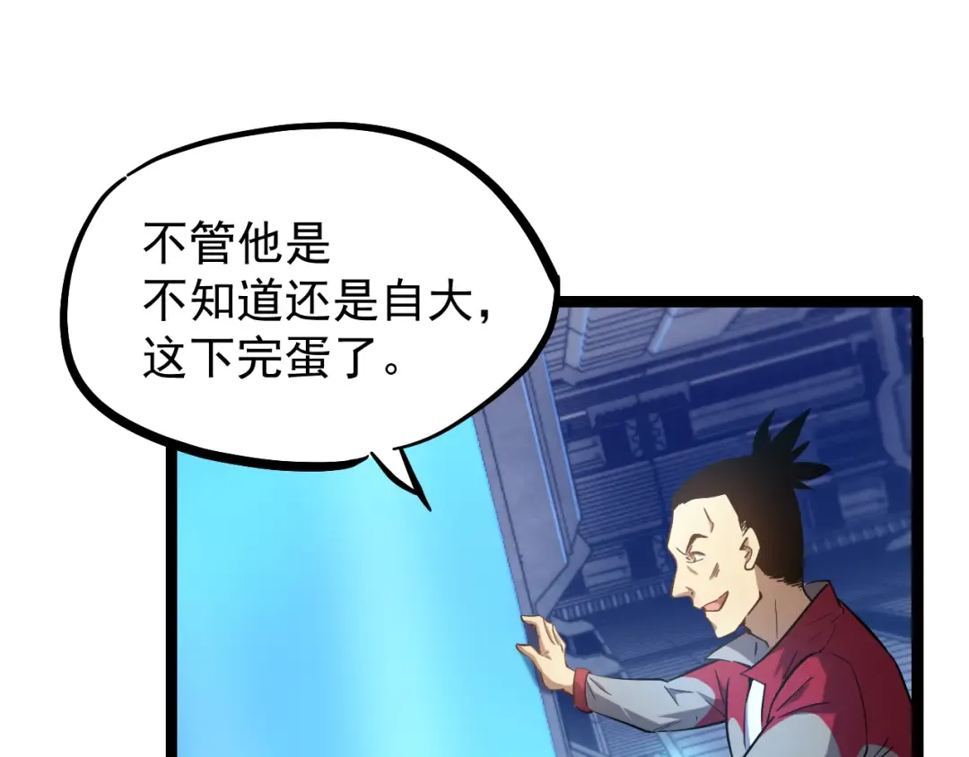 第21话 重力训练 第51页