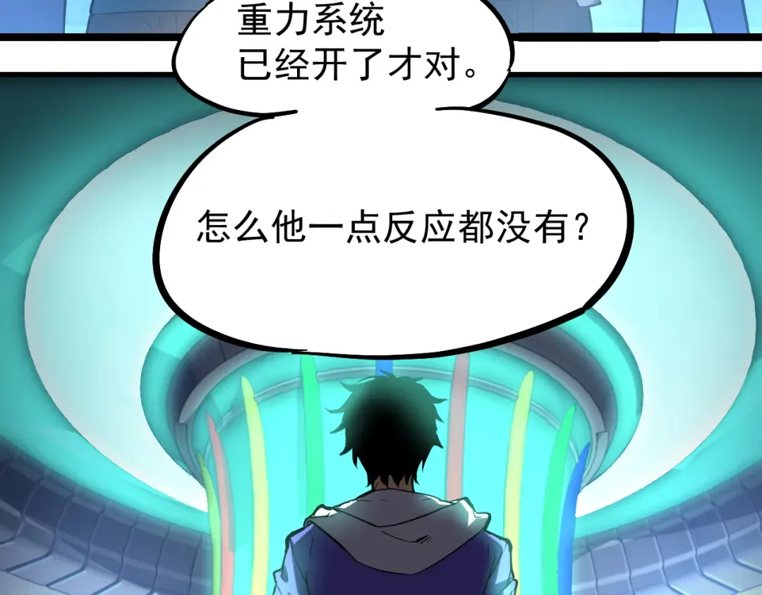 第21话 重力训练 第54页