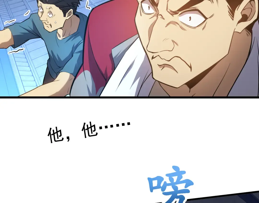 第21话 重力训练 第61页
