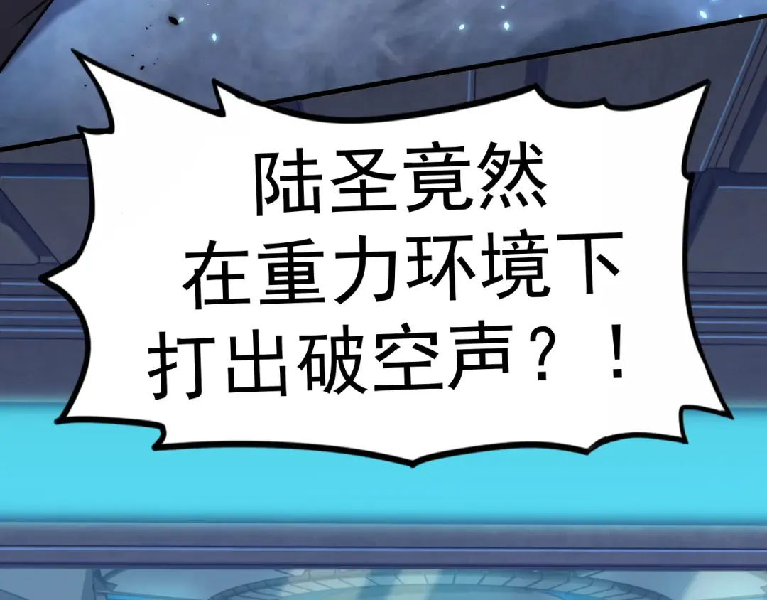 第21话 重力训练 第66页
