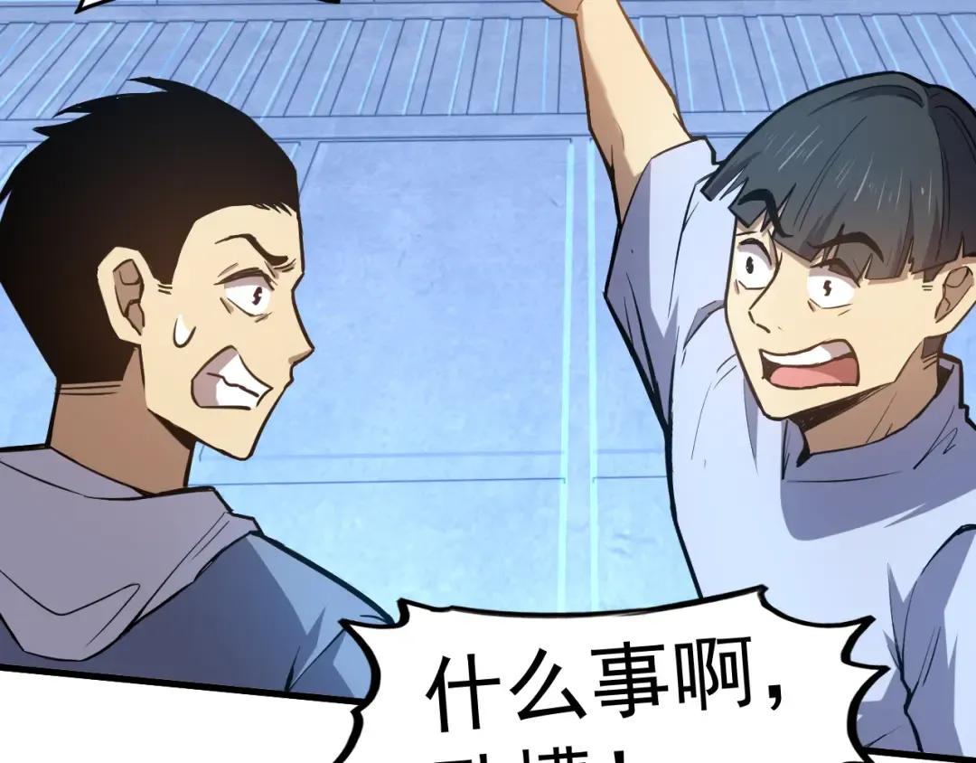 第21话 重力训练 第68页