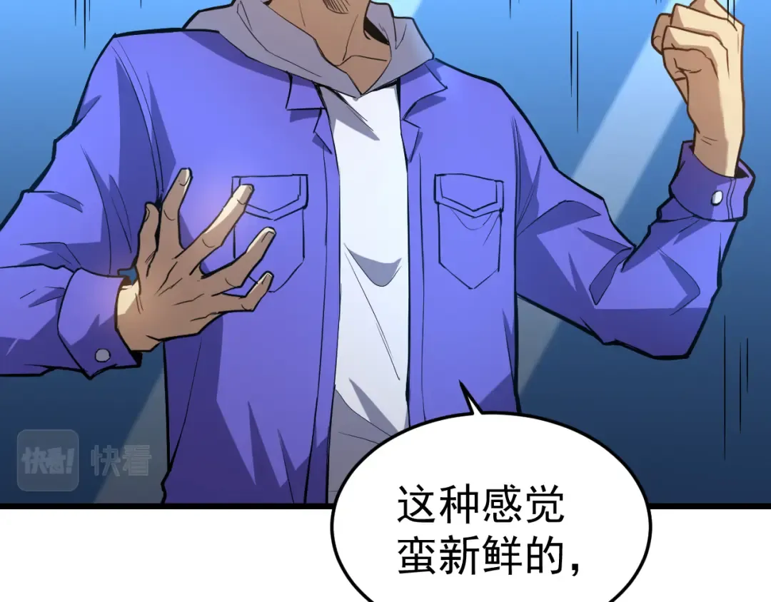 第21话 重力训练 第70页