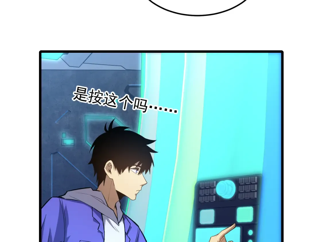 第21话 重力训练 第71页