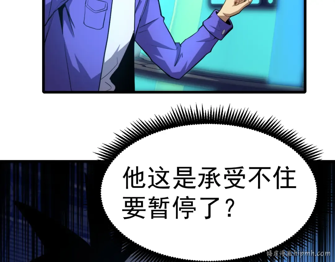 第21话 重力训练 第72页