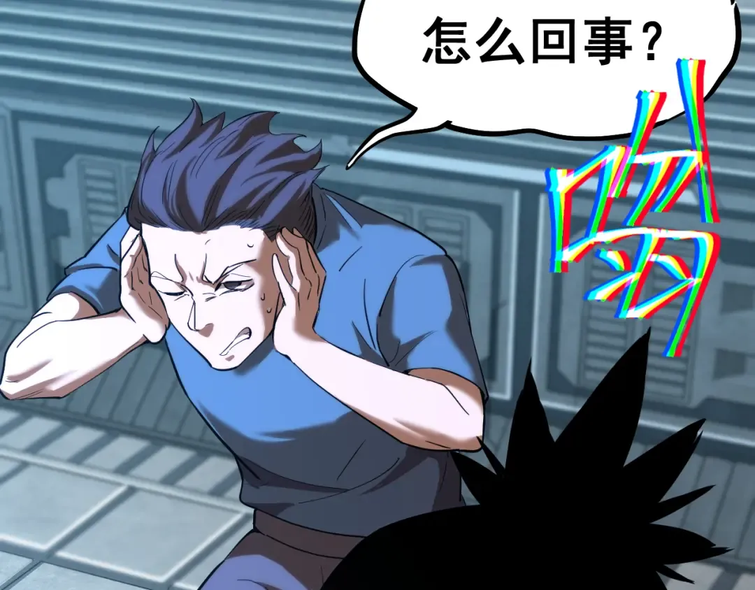 第21话 重力训练 第81页