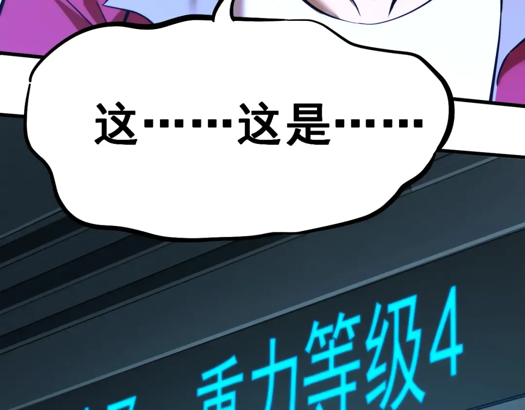 第21话 重力训练 第83页