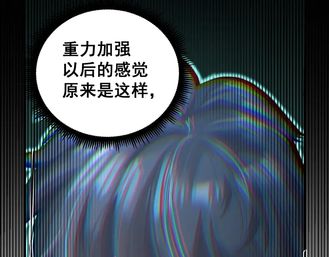 第21话 重力训练 第87页