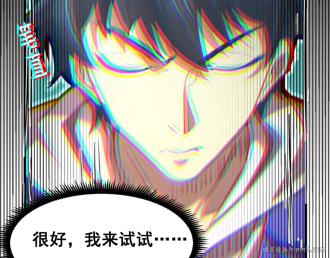 第21话 重力训练 第88页