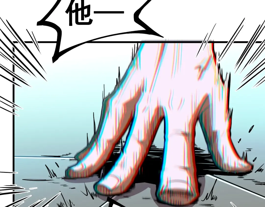 第21话 重力训练 第94页
