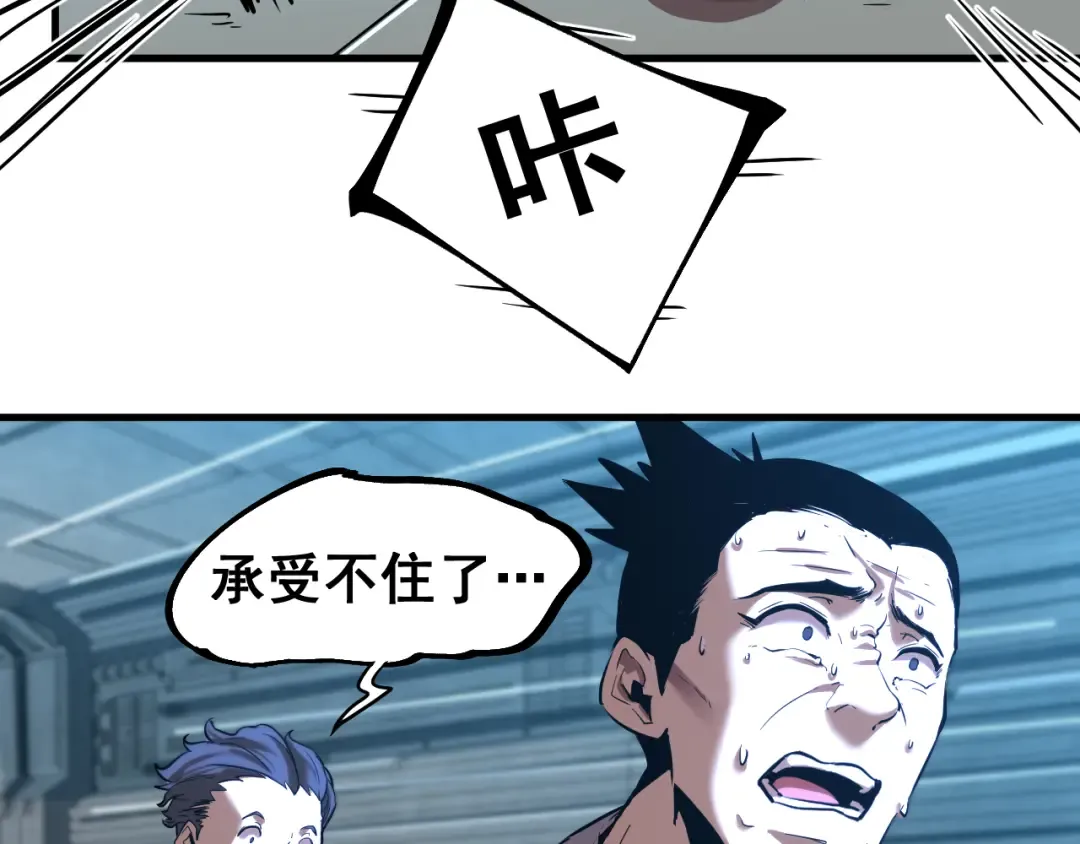 第21话 重力训练 第95页