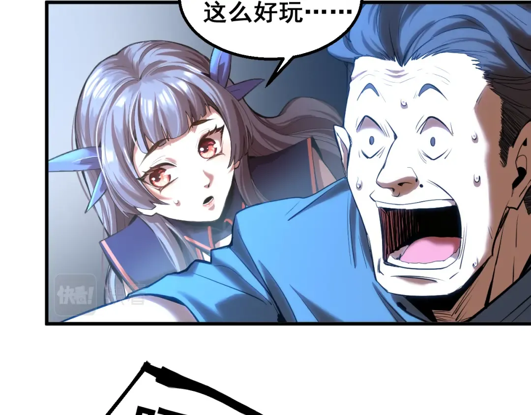 第21话 重力训练 第105页