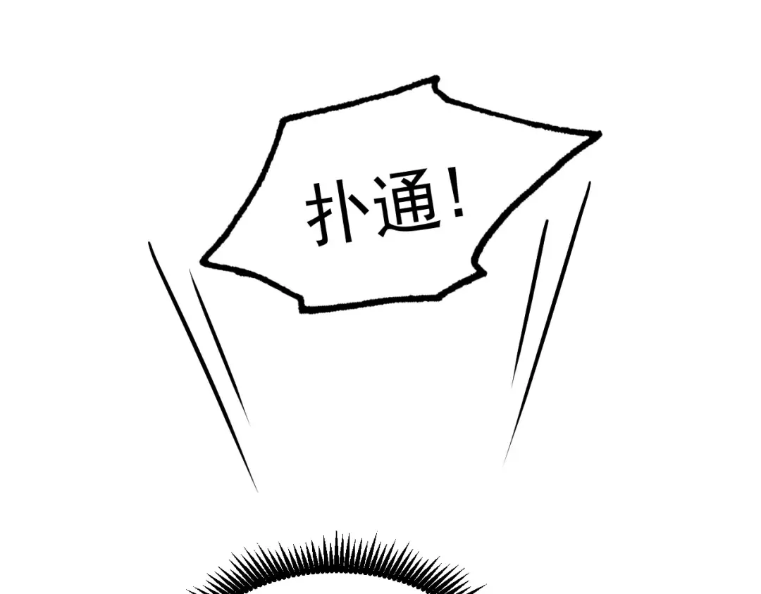 第21话 重力训练 第114页