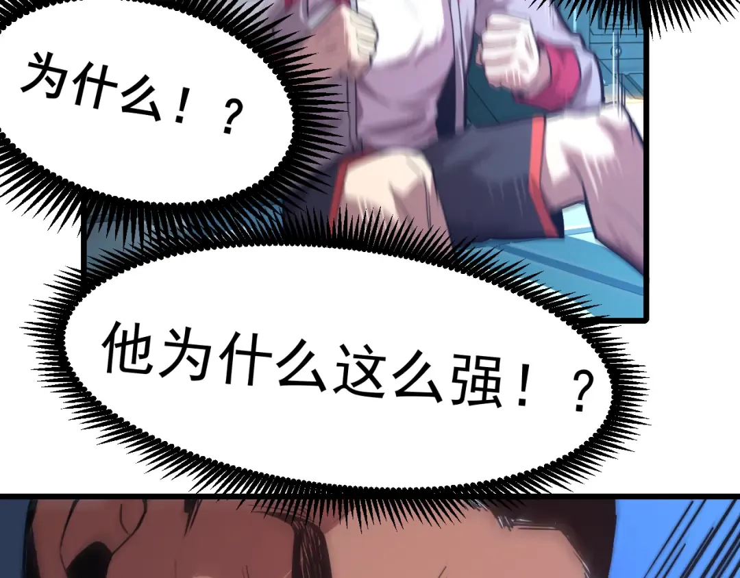 第21话 重力训练 第116页