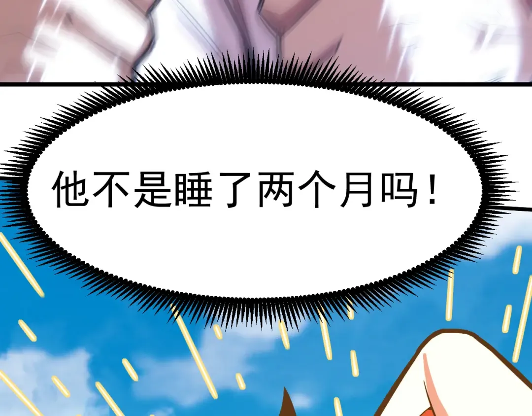 第21话 重力训练 第118页