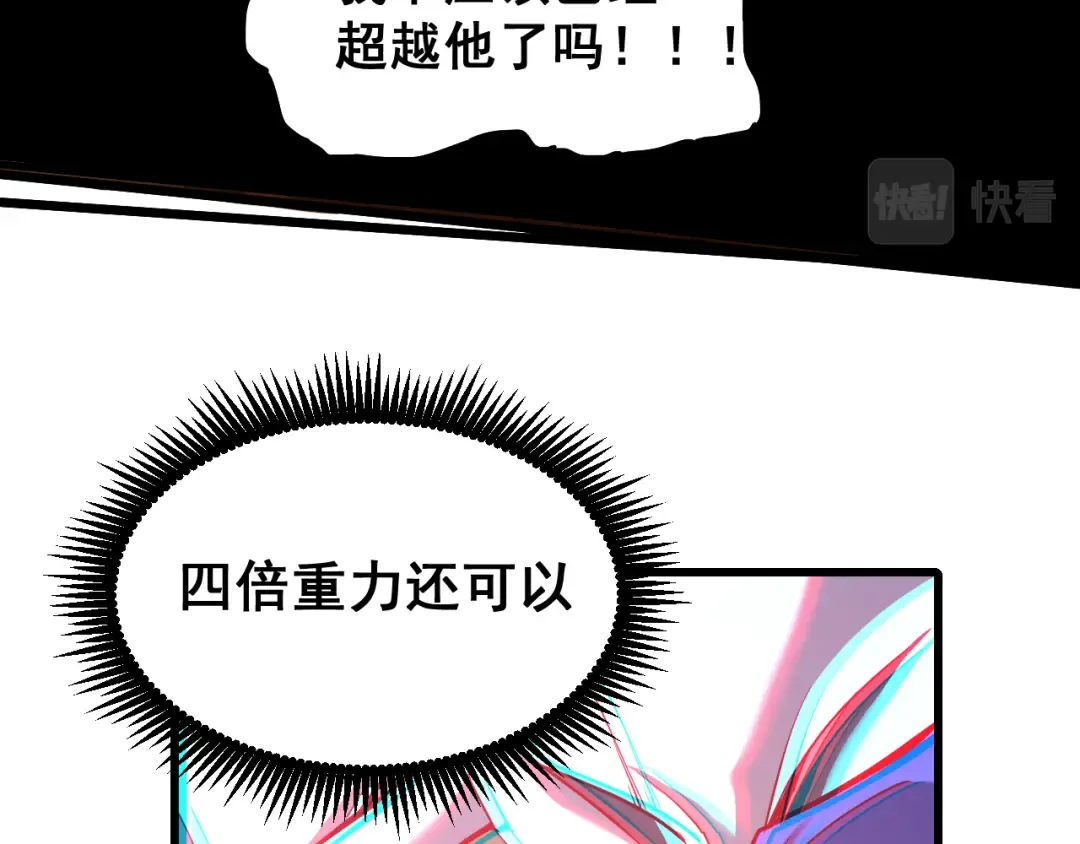 第21话 重力训练 第125页