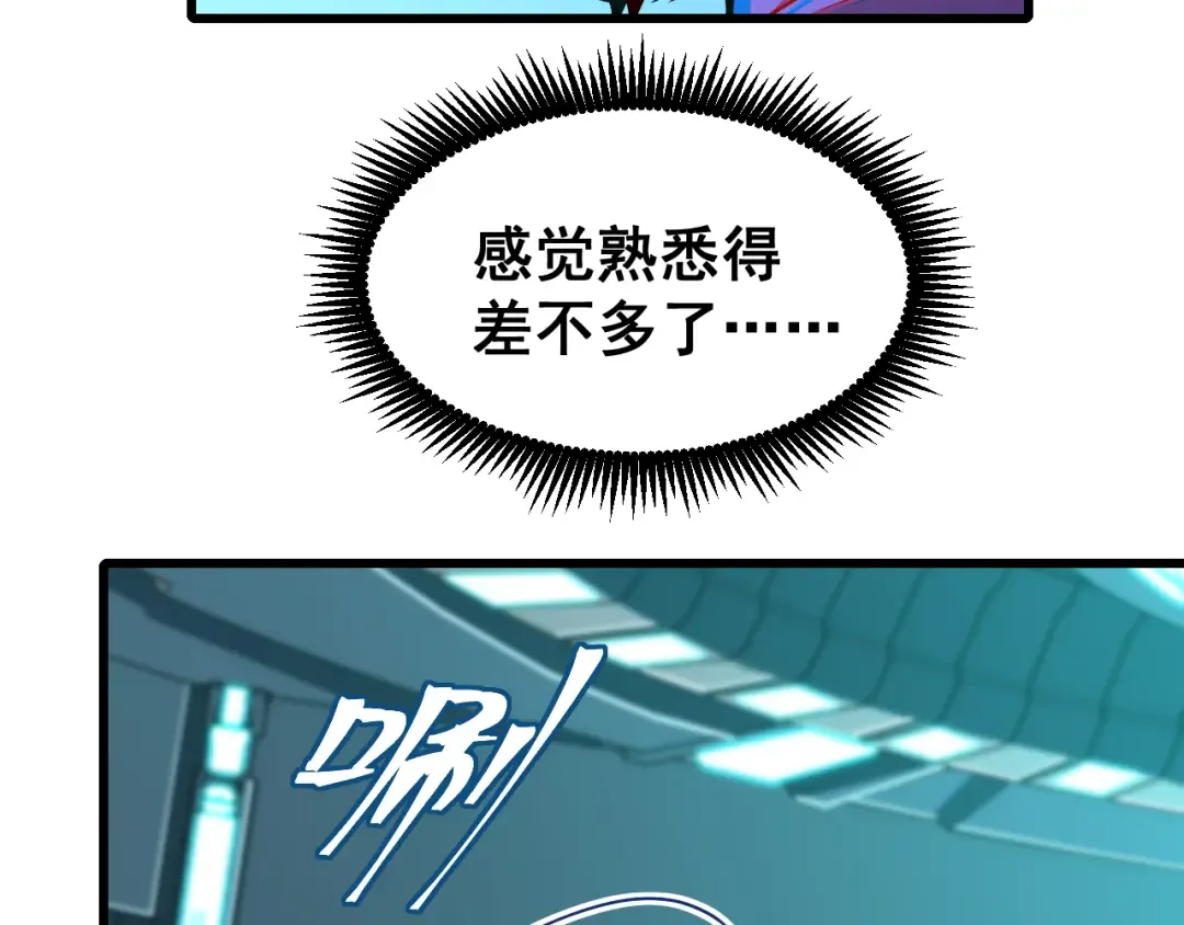 第21话 重力训练 第127页
