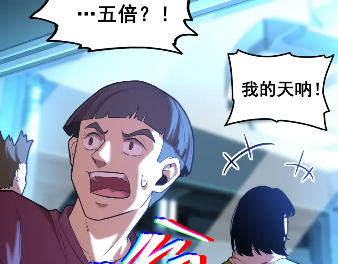 第21话 重力训练 第131页