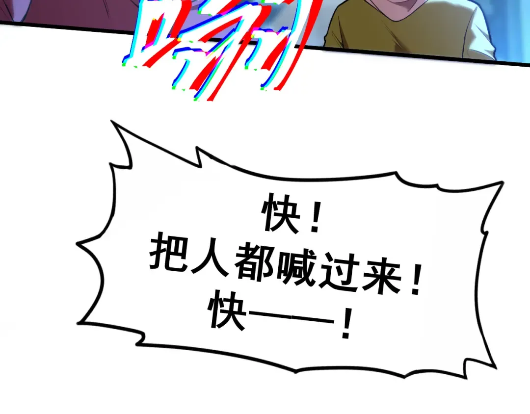 第21话 重力训练 第132页