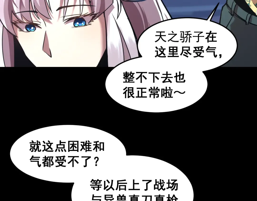 第22话 圣的归来 第35页