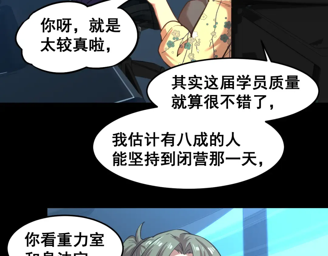 第22话 圣的归来 第37页