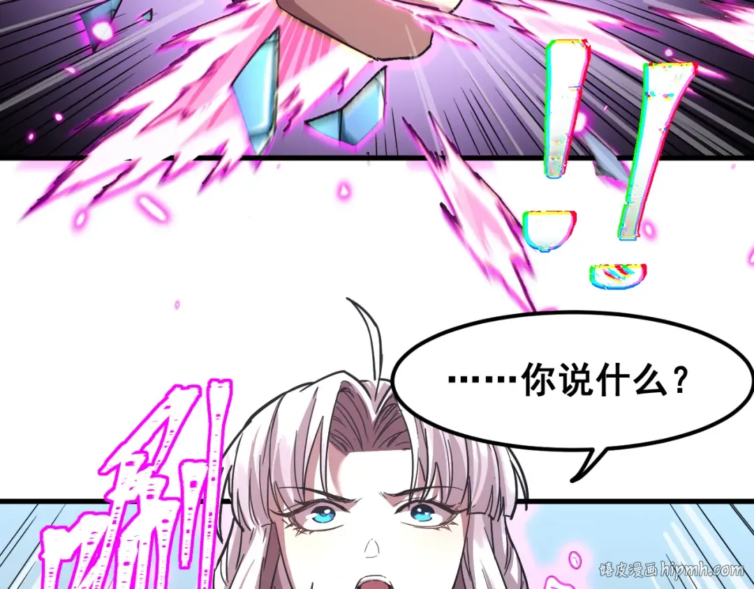 第22话 圣的归来 第48页