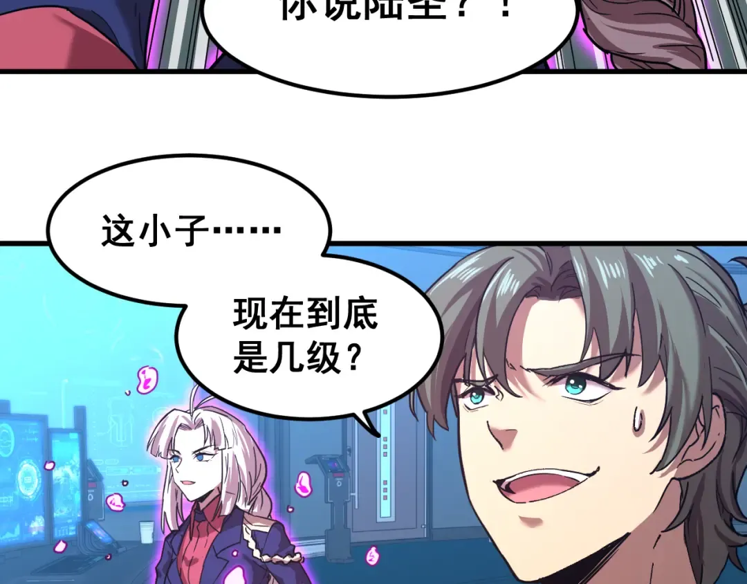 第22话 圣的归来 第50页