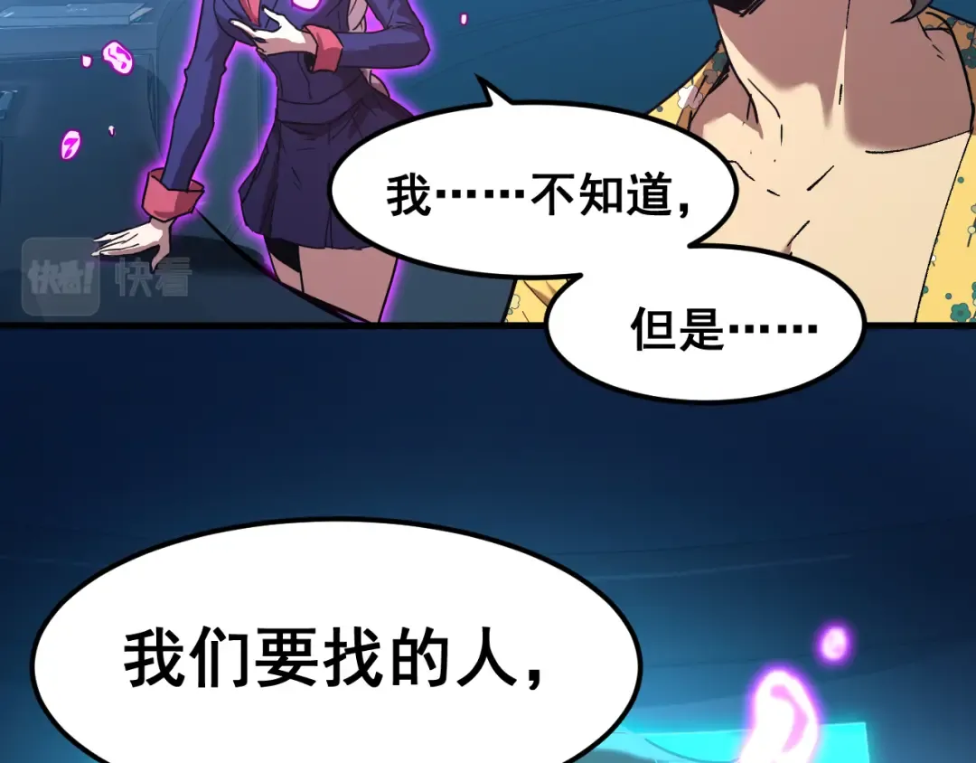 第22话 圣的归来 第51页