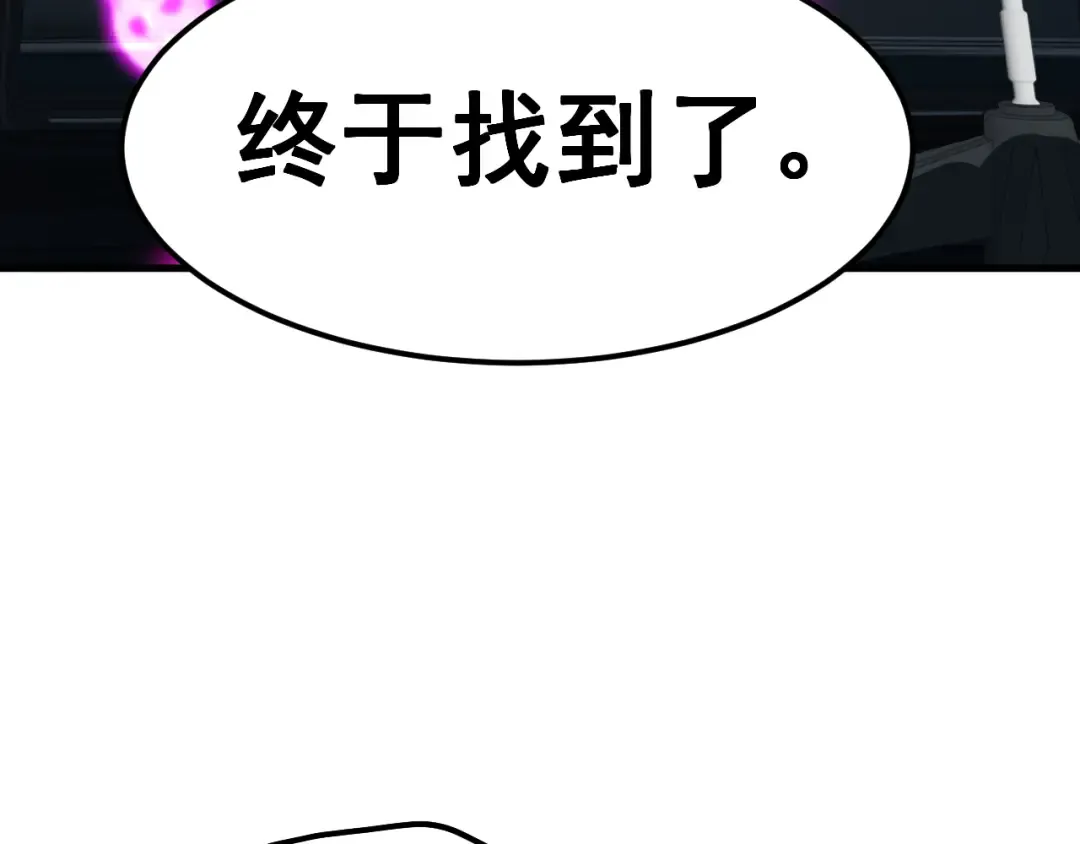 第22话 圣的归来 第54页