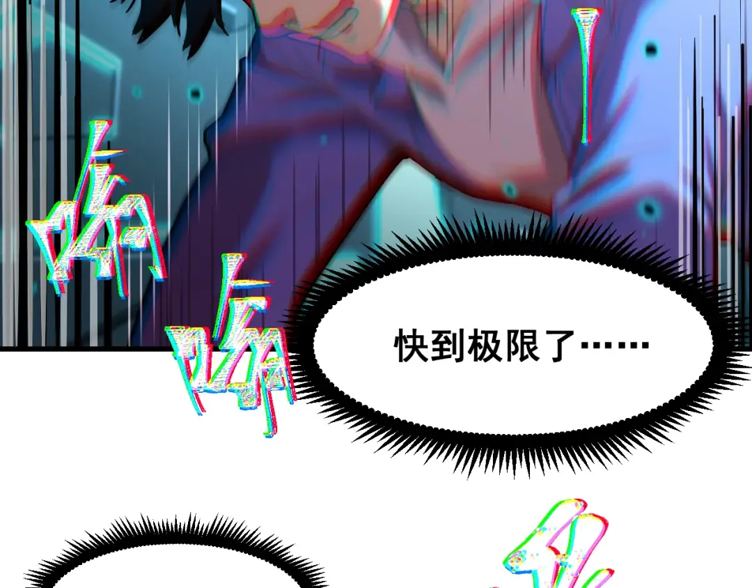 第22话 圣的归来 第57页